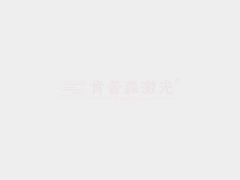 肯普森激光焊第三代激光焊接機成功上市！
